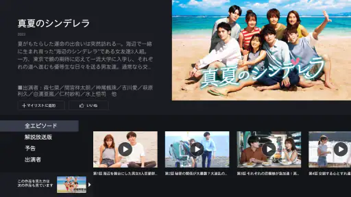 FOD ドラマやアニメなどテレビの動画が見放題！見逃し配信も screenshot