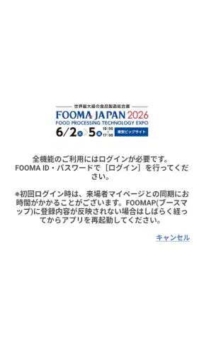 FOOMAアプリ screenshot