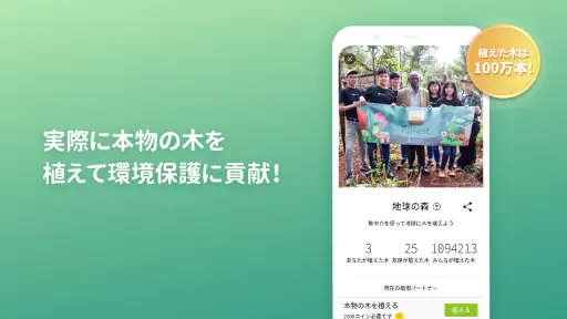 Forest - 生産性UP・スマホ依存対策アプリ screenshot