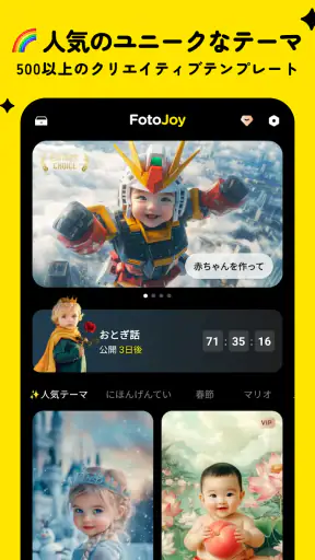 FotoJoy: 写真のためのAIマジック screenshot