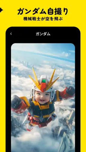 FotoJoy: 写真のためのAIマジック screenshot