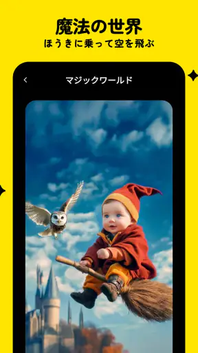 FotoJoy: 写真のためのAIマジック screenshot