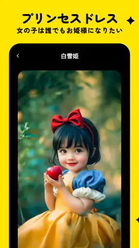 FotoJoy: 写真のためのAIマジック screenshot