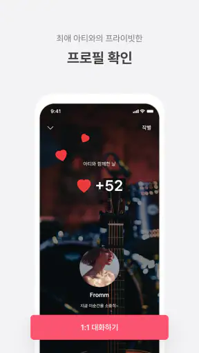 Fromm - Frommyarti screenshot