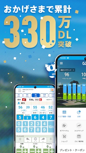 GDOスコア-ゴルフスコア管理・分析アプリ screenshot