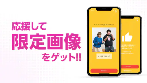 GERA - オリジナルのポッドキャスト・ラジオ番組を配信 screenshot