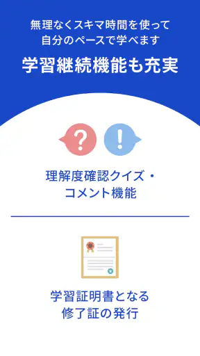 GLOBIS 学び放題 / Unlimited screenshot