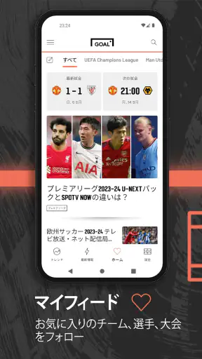 GOAL screenshot