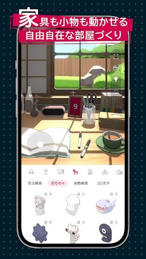 gogh ゴッホ - アバターと作業／勉強集中 screenshot