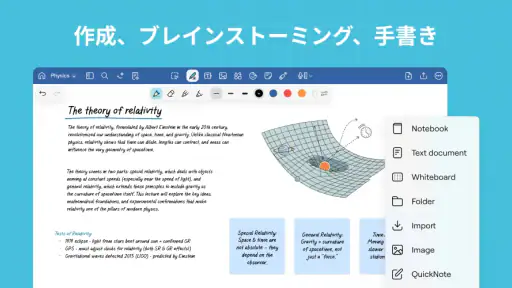 Goodnotes: AI ノート、ドキュメント、PDF screenshot