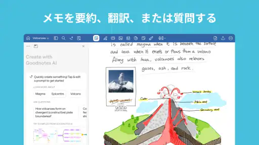 Goodnotes: AI ノート、ドキュメント、PDF screenshot