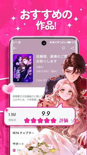 GoodNovel(グッドノベル) - ネット小説が楽しめる screenshot