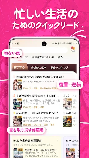 GoodNovel(グッドノベル) - ネット小説が楽しめる screenshot