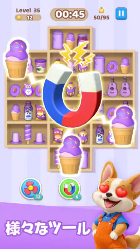 Goods Master: 3Dグッズソート仕分けゲーム screenshot