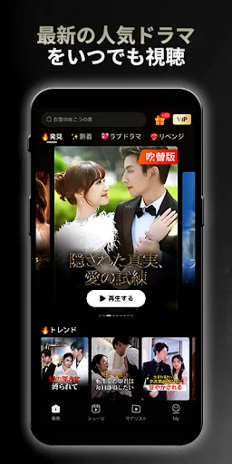 GoodShort(グッドショート)-ショートドラマいつでも screenshot