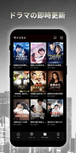 GoodShort(グッドショート)-ショートドラマいつでも screenshot