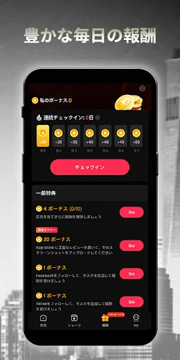 GoodShort(グッドショート)-ショートドラマいつでも screenshot