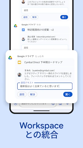Google Chat screenshot