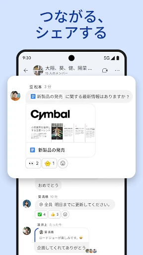 Google Chat screenshot