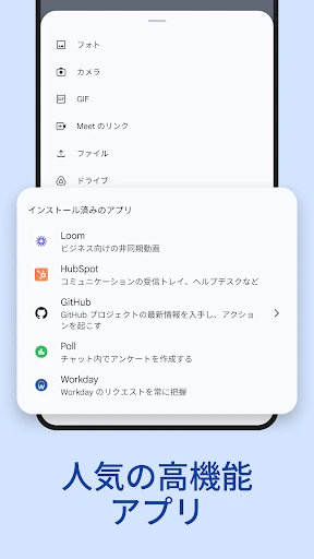 Google Chat screenshot