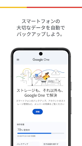 Google One screenshot
