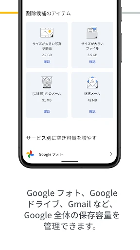 Google One screenshot