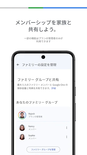 Google One screenshot