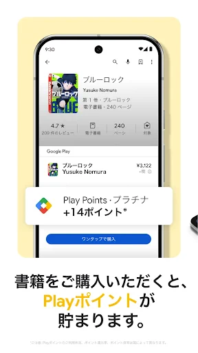 Google Play ブックス: 漫画・電子書籍・ラノベ screenshot