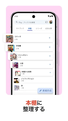 Google Play ブックス: 漫画・電子書籍・ラノベ screenshot