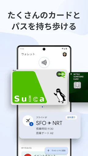 Google ウォレット screenshot