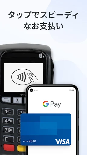 Google ウォレット screenshot