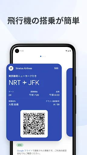 Google ウォレット screenshot