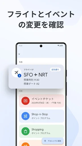 Google ウォレット screenshot
