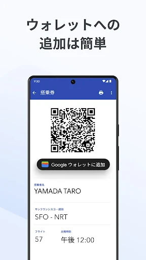 Google ウォレット screenshot
