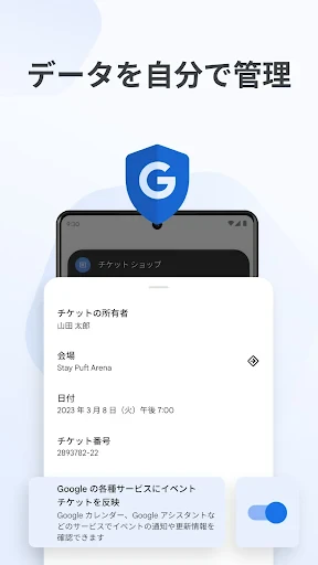 Google ウォレット screenshot