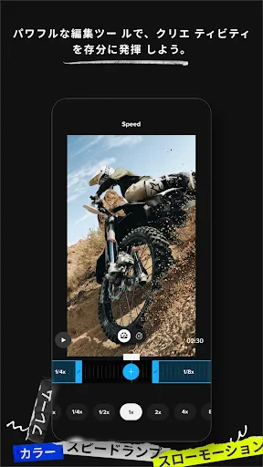 GoPro Quik：動画編集アプリ screenshot