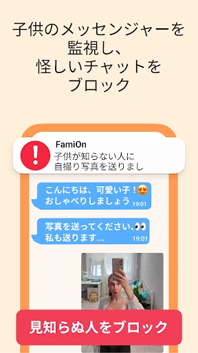 GPS 追跡アプリ: 位置共有アプリ. screenshot