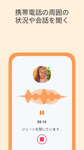 GPS 追跡アプリ: 位置共有アプリ. screenshot