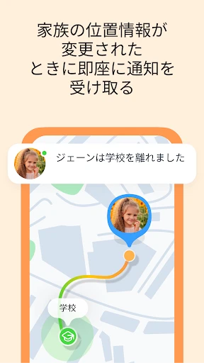 GPS 追跡アプリ: 位置共有アプリ. screenshot