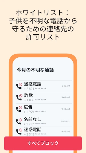 GPS 追跡アプリ: 位置共有アプリ. screenshot