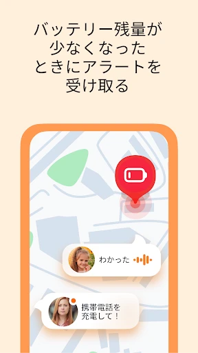 GPS 追跡アプリ: 位置共有アプリ. screenshot