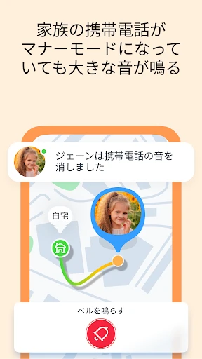 GPS 追跡アプリ: 位置共有アプリ. screenshot