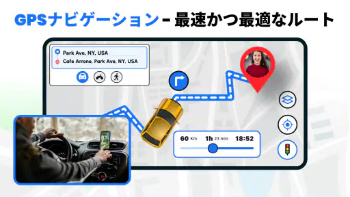 GPS 声ナビゲーション ＆ 地図 方向 screenshot