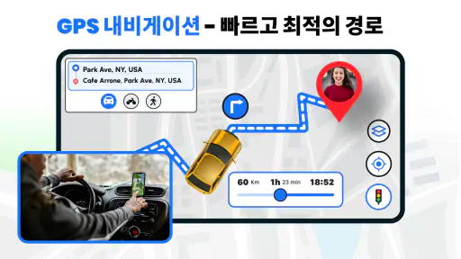 GPS 声ナビゲーション ＆ 地図 方向 screenshot