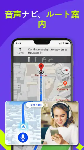 GPS、地図、音声ナビゲーションと目的地 screenshot