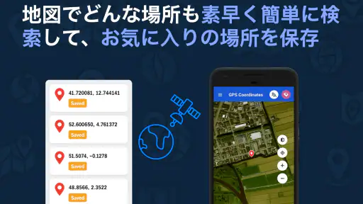 GPS座標トラッカー screenshot