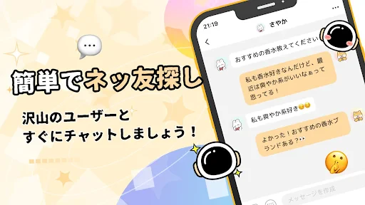 GRAVITY(グラビティ)やさしいSNS-暇つぶしチャット screenshot