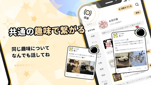 GRAVITY(グラビティ)やさしいSNS-暇つぶしチャット screenshot