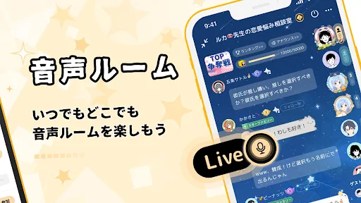 GRAVITY(グラビティ)やさしいSNS-暇つぶしチャット screenshot