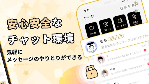 GRAVITY(グラビティ)やさしいSNS-暇つぶしチャット screenshot